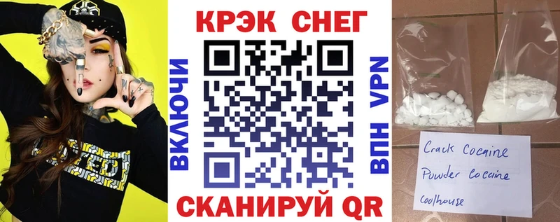 КОКАИН Fish Scale  закладка  Могоча 