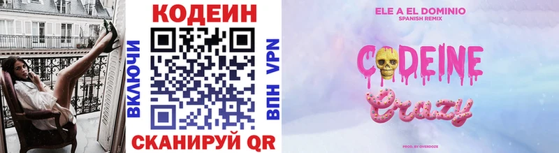 Codein напиток Lean (лин) Могоча