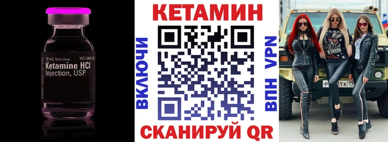 Кетамин VHQ  Могоча 