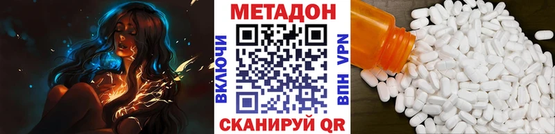 Метадон VHQ  Могоча 