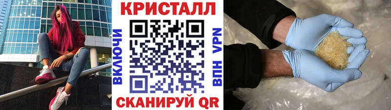 Метамфетамин кристалл  купить наркоту  Могоча 